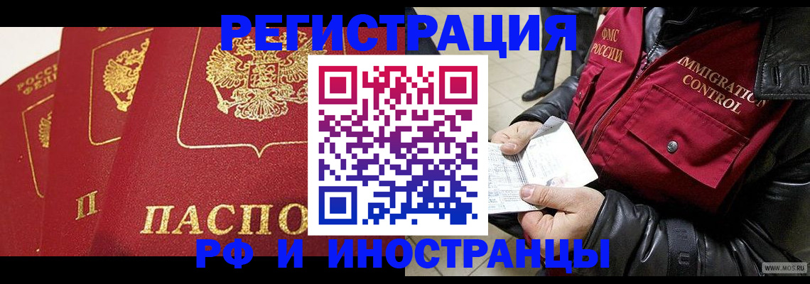 временная регистрация в квартире в Калязине